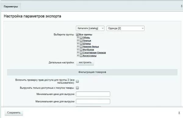 aliexpress - выгрузка товаров, цен и остатков. генерация yml для алиэкспресс для битрикс
