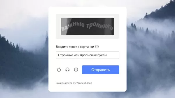 tanais.web: yandex smartcaptcha — замена стандартной капчи (captcha, яндекс капча) на битриксе tanais.web: yandex smartcaptcha — замена стандартной капчи (captcha, яндекс капча) для битрикс