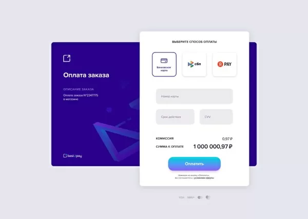 модуль оплаты пластиковыми картами, сбп через систему best2pay для битрикс