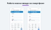 маска ввода номера телефона с выбором страны для битрикс