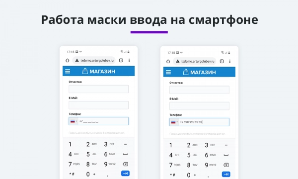 маска ввода номера телефона с выбором страны для битрикс