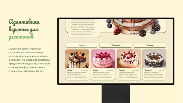 Шаблон dzencode:лендинг-sweet для битрикс