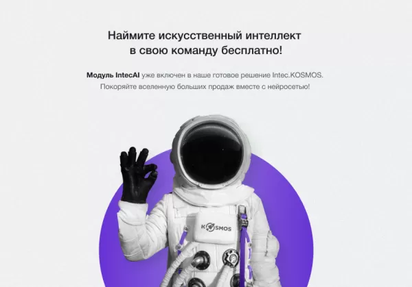 intecai - chat gpt интеграция с сайтом: генерация контента, seo-текстов, мета-тегов на битриксе intecai - chat gpt интеграция с сайтом: генерация контента, seo-текстов, мета-тегов для битрикс