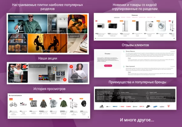 Шаблон универмаг. универсальный магазин на cтарте. для битрикс