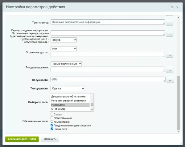 активити «запрос полей документа» для битрикс