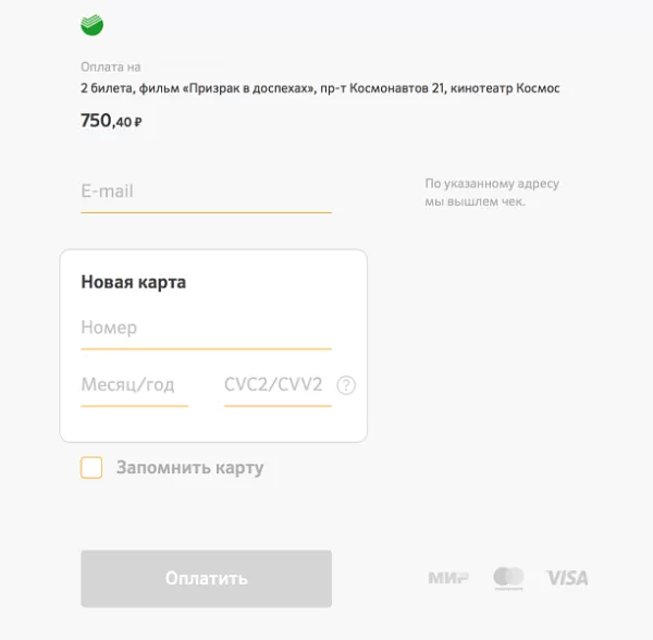 официальный модуль сбербанк интернет-эквайринг 2.0 для битрикс