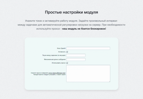 intecai - chat gpt интеграция с сайтом: генерация контента, seo-текстов, мета-тегов на битриксе intecai - chat gpt интеграция с сайтом: генерация контента, seo-текстов, мета-тегов для битрикс