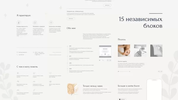 Шаблон dzencode:лендинг-psychologist для битрикс