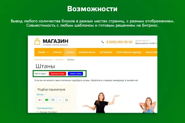 быстрые seo ссылки для битрикс