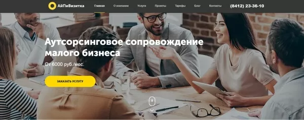 Шаблон айпи визитка - корпоративный сайт с ярким дизайном на битриксе Шаблон айпи визитка - корпоративный сайт с ярким дизайном для битрикс