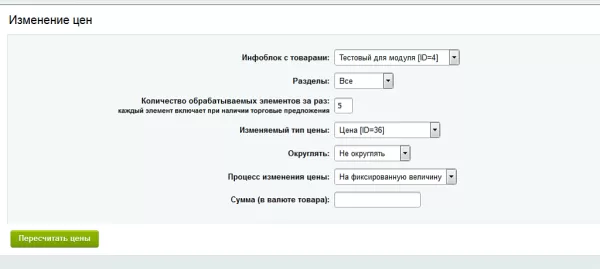 labsu - массовое изменение цен (старт) для битрикс