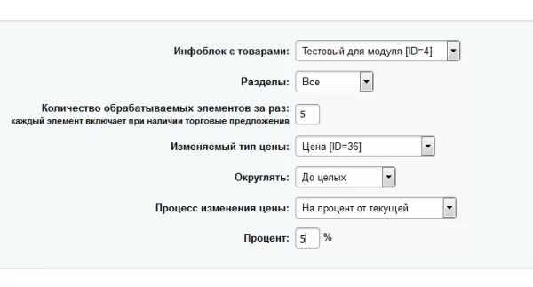 labsu - массовое изменение цен (старт) для битрикс