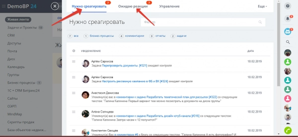 обязательное реагирование на битриксе обязательное реагирование для битрикс