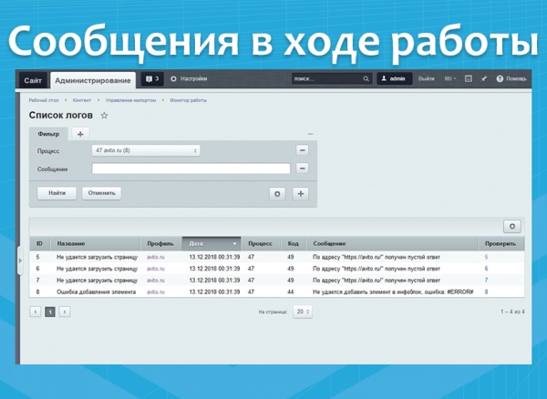 загрузка товаров, парсер сайтов, импорт для битрикс