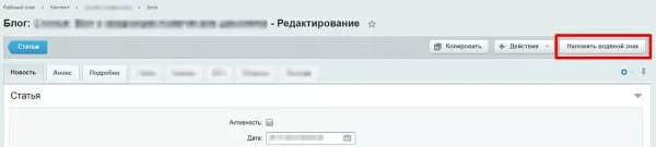 водяной знак для инфоблоков. защита изображений на битриксе водяной знак для инфоблоков. защита изображений для битрикс