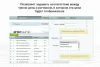 сотбит: мультирегиональность для битрикс