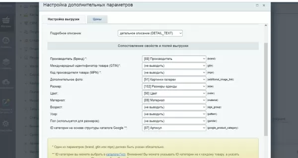 выгрузка товаров в магазин инстаграм* и facebook* + google merchant center. фид для ремаркетинга на битриксе выгрузка товаров в магазин инстаграм* и facebook* + google merchant center. фид для ремаркетинга для битрикс