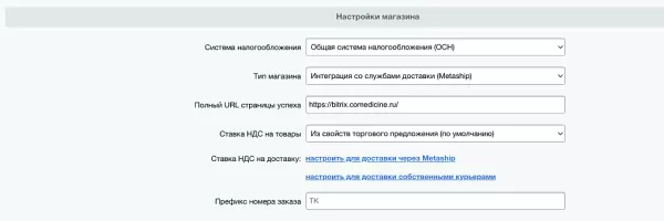 корзина от т-банка для битрикс