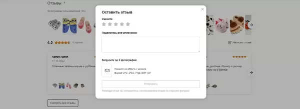 взгляд покупателя: отзывы, которым доверяют для битрикс