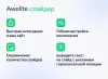 awelite: слайдер для битрикс