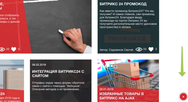 кнопка наверх на битриксе кнопка наверх для битрикс
