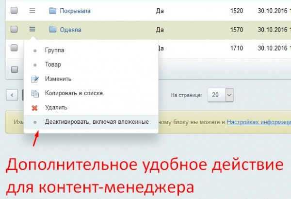 разные структуры разделов на сайте и в 1с для битрикс