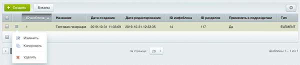 профессиональный seo генератор текстов и meta-тегов для категорий и товаров интернет-магазина для битрикс