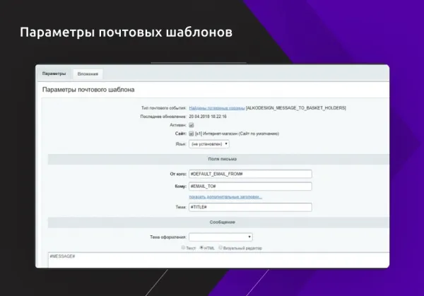 работа с брошенными корзинами пользователей для битрикс