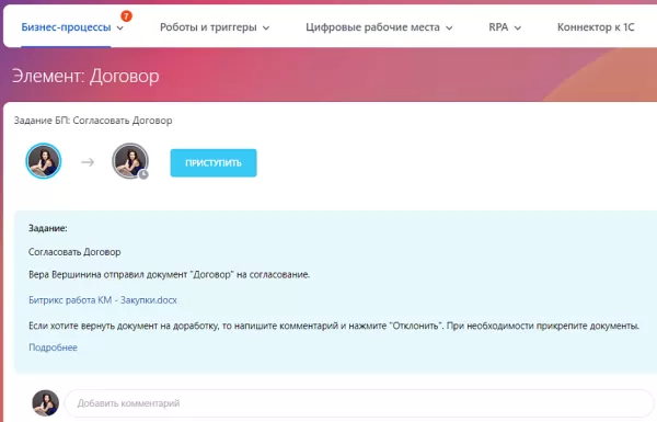 задания бп в карточках crm и элементах бп для битрикс