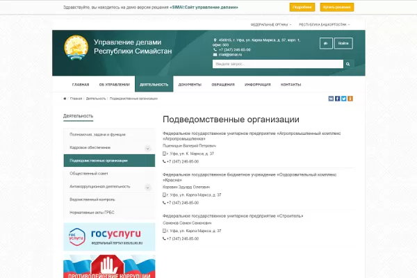 Шаблон simai: сайт управления делами – адаптивный с версией для слабовидящих для битрикс