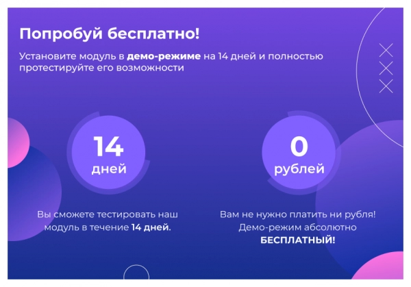 сотбит: расширенные отзывы для битрикс