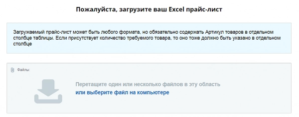 импорт из excel в корзину для битрикс