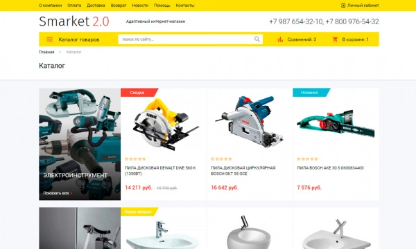 Шаблон интернет-магазин строительных материалов и инструментов «крайт: stroy-market 2.0» для битрикс