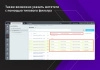 быстрое редактирование seo тегов для битрикс