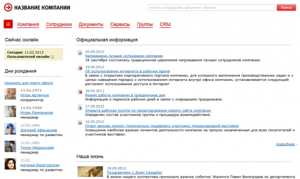 Fusion: Кто онлайн? Fusion: Кто онлайн?