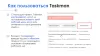 айтинебо: рабочийконтроль24 для битрикс