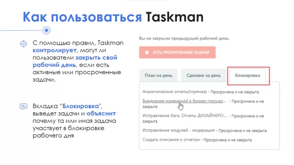айтинебо: рабочийконтроль24 для битрикс