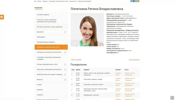Шаблон simai: сайт детского сада – адаптивный с версией для слабовидящих для битрикс