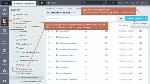 geo: категории и поиск для списков и бизнес-процессов для битрикс