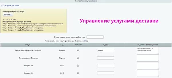интеграция с pony express на битриксе интеграция с pony express для битрикс