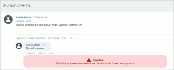 контроль комментариев на битриксе контроль комментариев для битрикс