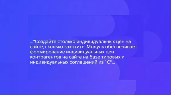 альфа: прайс - индивидуальные цены на битриксе альфа: прайс - индивидуальные цены для битрикс
