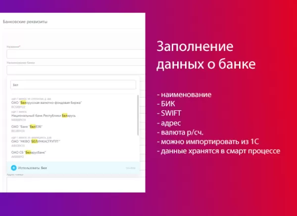 [sh] унп|бик|swift для битрикс