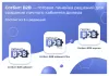 Шаблон сотбит: b2b кабинет plus для битрикс