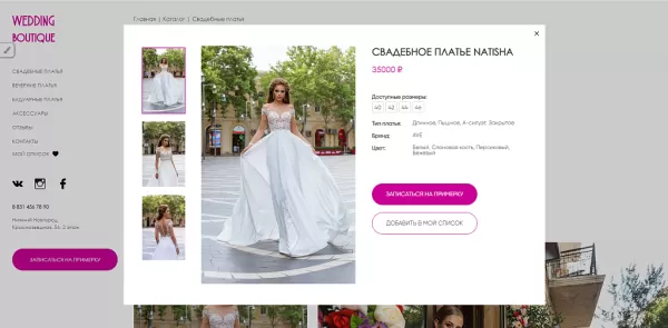 Шаблон готовый сайт для свадебного салона с записью на битриксе Шаблон готовый сайт для свадебного салона с записью для битрикс