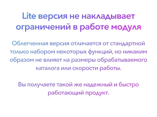 мойсклад: lite синхронизация товаров для битрикс