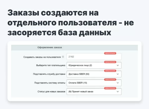 обработка заказов с мегамаркет на битриксе обработка заказов с мегамаркет для битрикс