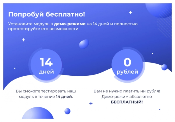 сотбит: авторизация по смс и email для битрикс