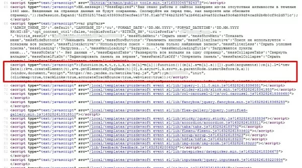 html в head на битриксе html в head для битрикс