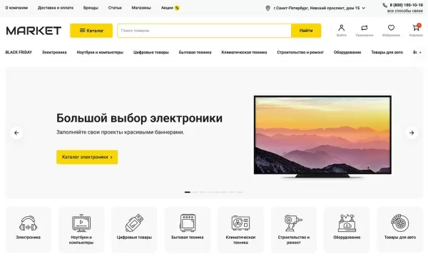 Шаблон интернет-магазин электроники и бытовой техники «крайт: электроника.market pro» для битрикс